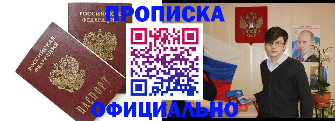 прописка в квартире в Ессентуках